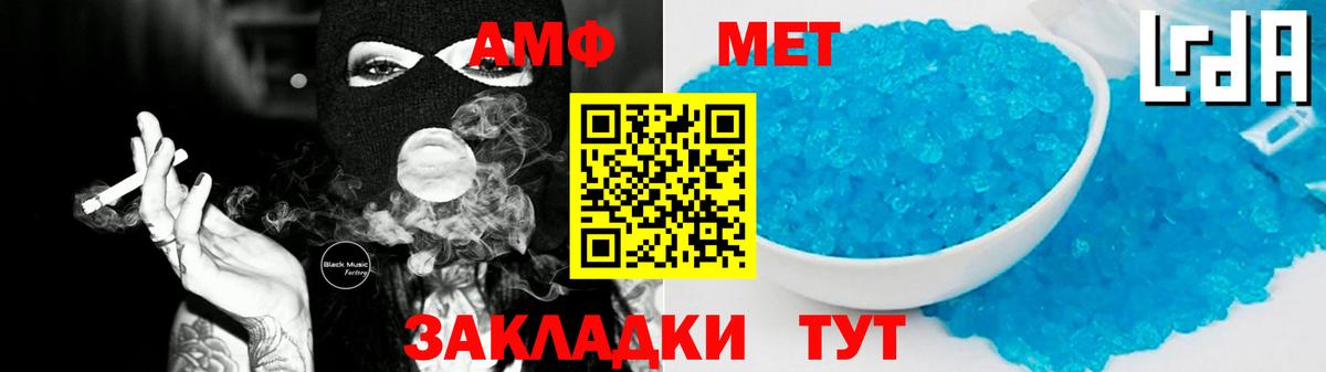 АМФЕТАМИН 97% Магнитогорск