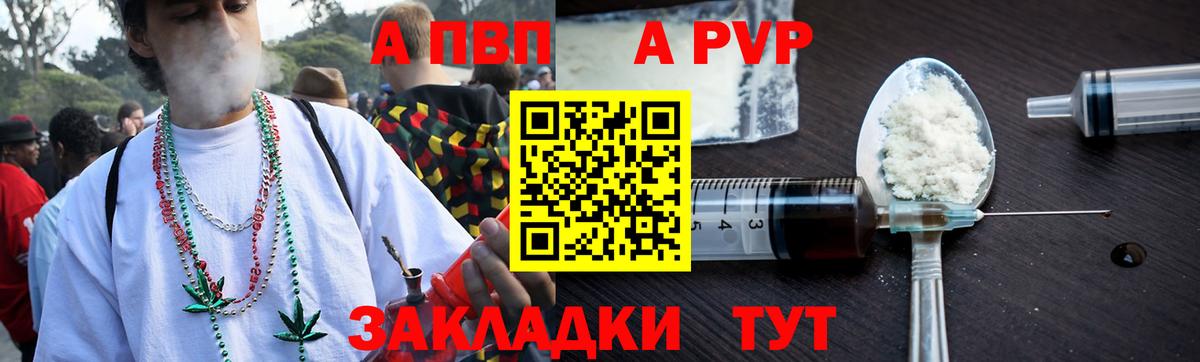 Магнитогорск  Alfa_PVP СК КРИС  Вход с VPN 