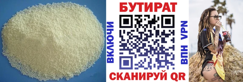 даркнет сайт  Магнитогорск  Бутират Butirat 