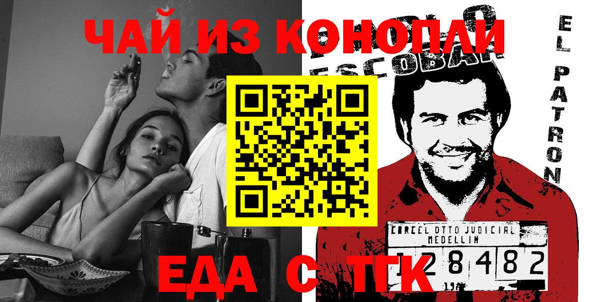 Магнитогорск  Canna-Cookies марихуана  Вход с VPN 