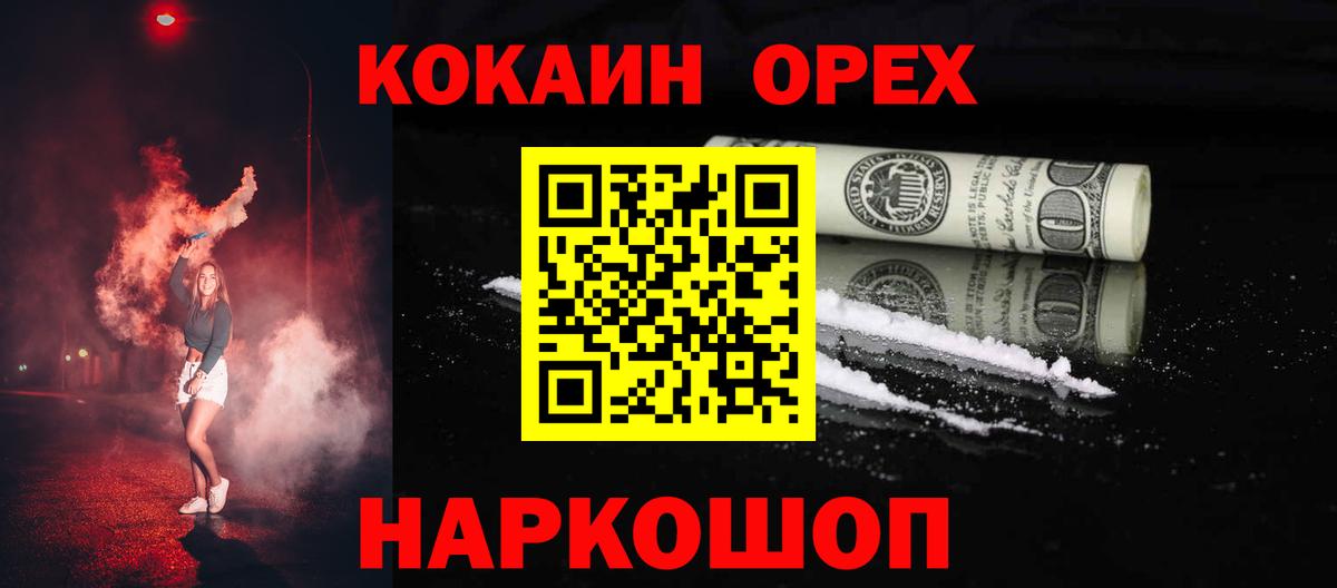 КОКАИН 97% Магнитогорск