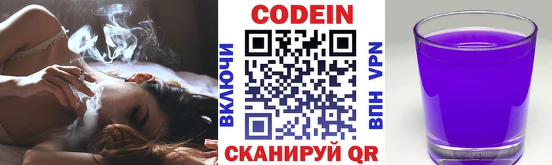 Кодеин напиток Lean (лин)  Магнитогорск 