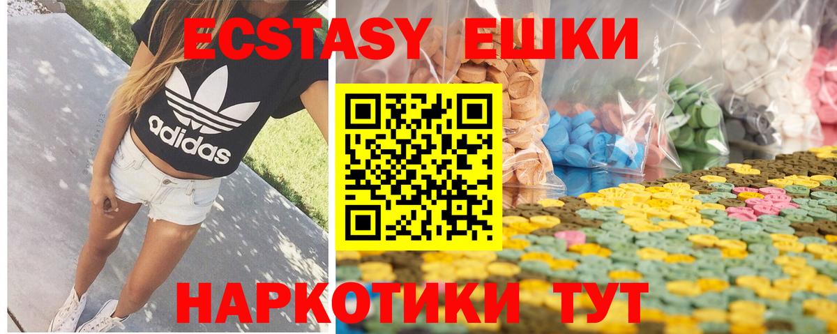Ecstasy ешки Магнитогорск