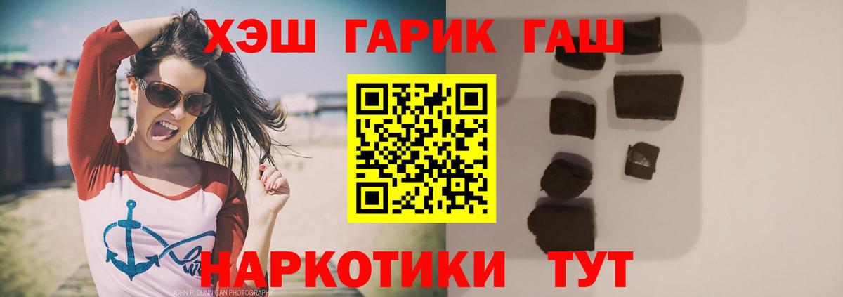 ГАШИШ  ГАШ гарик  Вход с VPN  Гашиш ice o lator  купить наркотики цена  Магнитогорск 