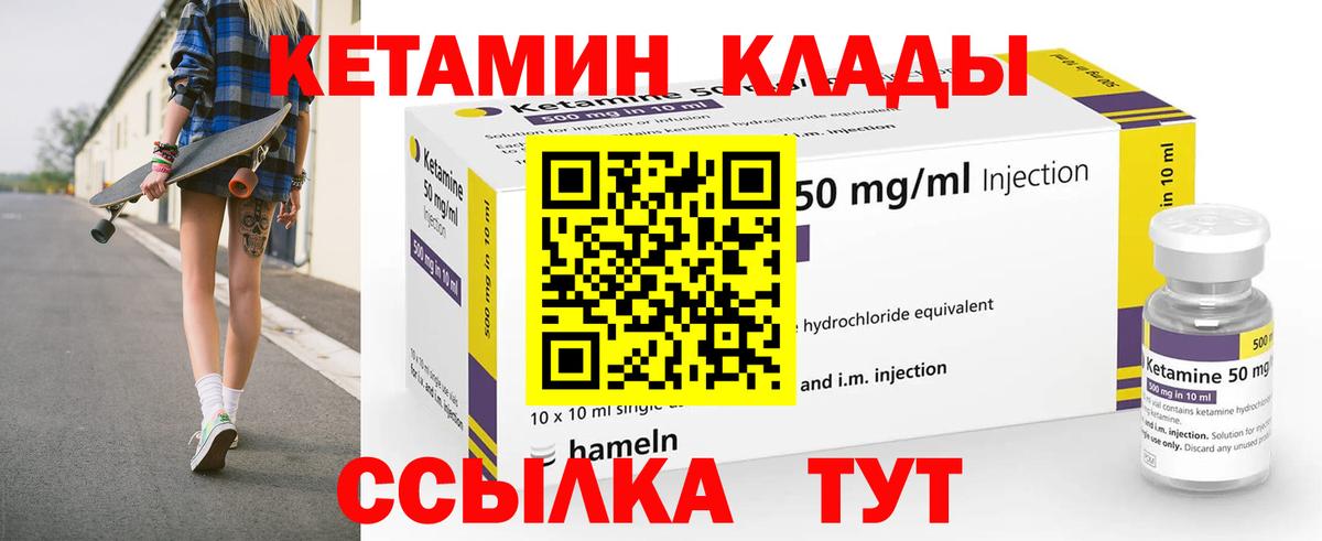 КЕТАМИН ketamine Магнитогорск