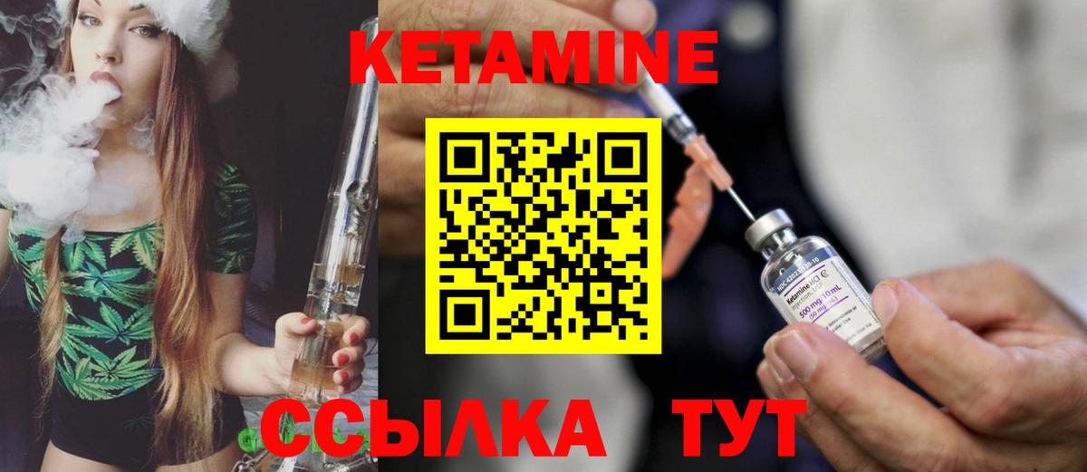 Кетамин ketamine  Вход с VPN  КЕТАМИН VHQ  Магнитогорск 