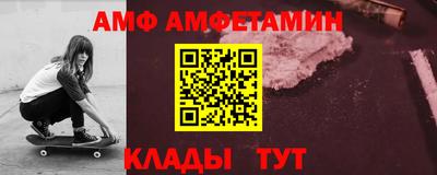 амфетамин Кимры