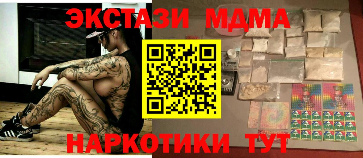 Магнитогорск  MDMA  Вход с VPN  МДМА VHQ  MDMA Molly 