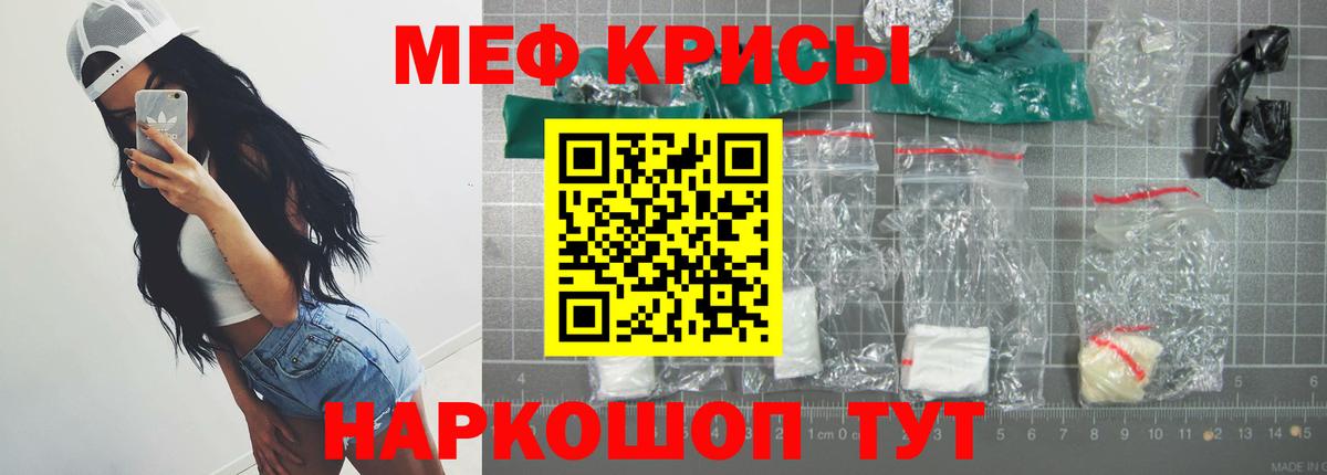 Меф  Магнитогорск