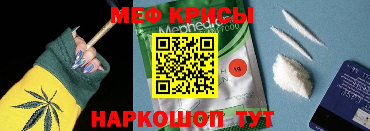 Меф VHQ  МЯУ-МЯУ  Магнитогорск  omg зеркало  Вход с VPN 