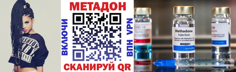 Метадон methadone Магнитогорск