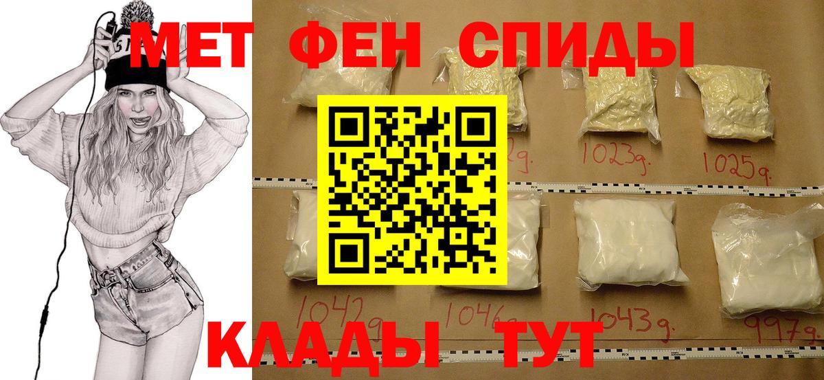 МЕТАМФЕТАМИН пудра  МЕТАМФЕТАМИН пудра  Вход с VPN  Магнитогорск 