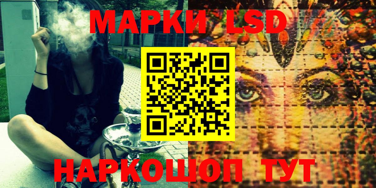 Наркотические марки 1,5мг Магнитогорск