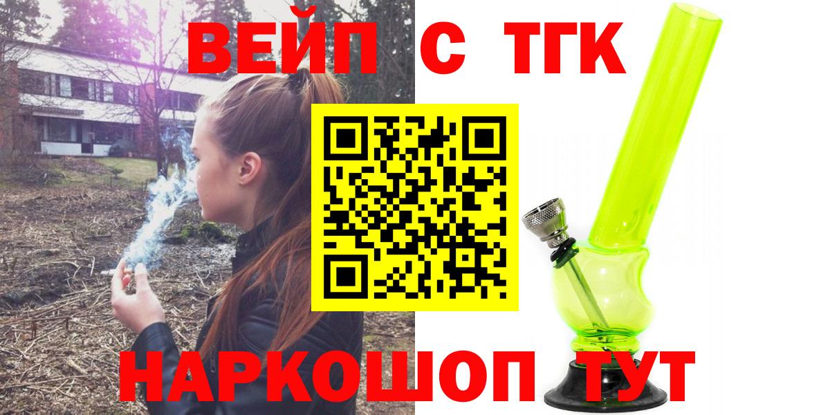 Магнитогорск  хочу   Дистиллят ТГК жижа  Вход с VPN  ТГК THC oil 