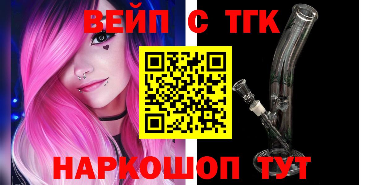 Дистиллят ТГК вейп Магнитогорск