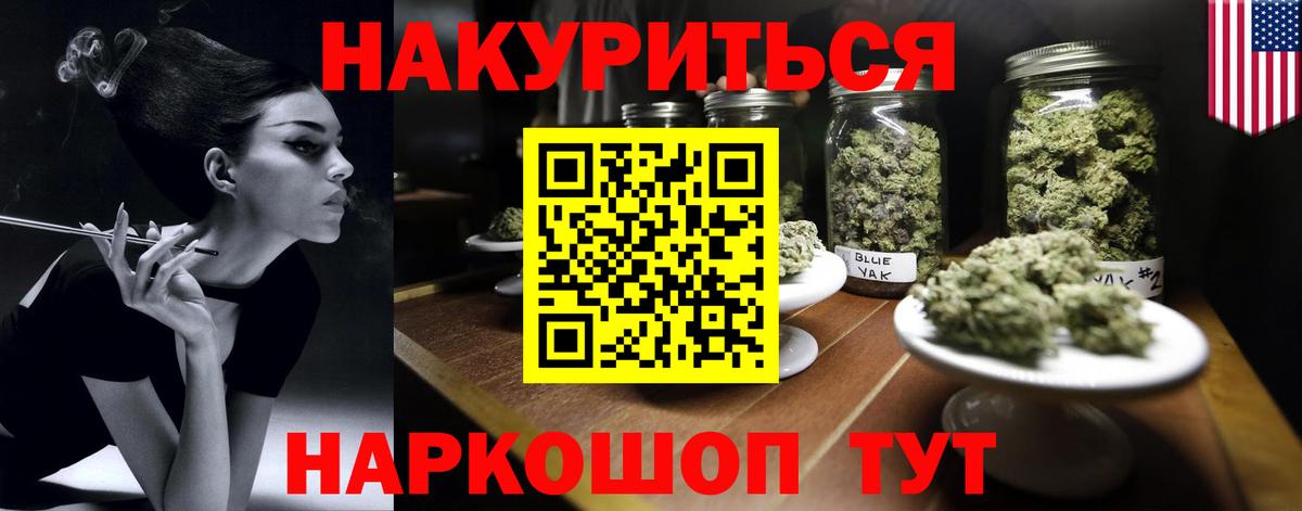 Магнитогорск  Бошки Шишки план  Вход с VPN  Бошки марихуана сатива  МАРИХУАНА VHQ 